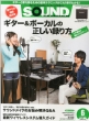 Sound Designer (�T�E���h�f�U�C�i�[) 2013�N 6����