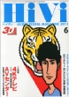 HiVi�ҏW��