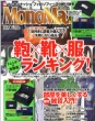 Mono Max�ҏW��