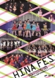 Hello!Project Haru No Dai Kansha Hinamatsuri Festival 2013 -Berryz Kobo Juu Nen Me Totsunyuu