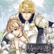 Tori Kago No Toraware Hime-Shiro Kishi No Shou-