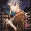 Kurayami Gatari 2