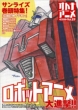 Otona Anime