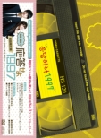 Answer Me 1997 DVD-BOX1