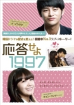 Answer Me 1997 DVD-BOX2