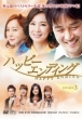 �n�b�s�[�G���f�B���O Dvd-box3
