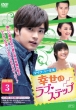 �K���̃��u �X�e�b�v Dvd-box3