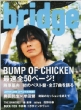 Bridge Vol.75 Cut 2013�N 6���� ����