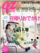 Oz Magazine�ҏW��