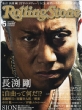Rolling Stone���{�ŕҏW��