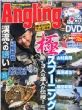 Angling Fan (�A���O�����O �t�@��)2013�N 7����