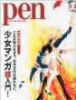 Pen�ҏW��