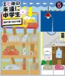 Ebichu No Eien Ni Chuugakusei(Kari)5