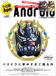 �t�@�~��App Android NO.007 �G���^�[�u���C�����b�N