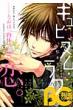 B' s-log Comic 2013 Jun.Vol.5 B' s-log Comics