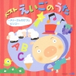 Best Eigo No Uta -Mary San No Hitsuji/Bingo-