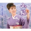 Yamazakura