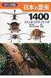 �|�P�b�g�}�ӓ��{�̍���14002 �g���{�E�R�E�`���E�E�n�`