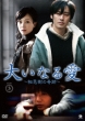 �傢�Ȃ鈤: ���v���̊�� Dvd-box3