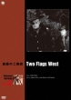 Two Flags West