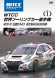 Wtcc Sekai Touring Car Senshuken 2013 Kounin Dvd Vol.1 Dai 1 Sen:Italia Dai 2 Sen:Morocco