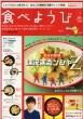 �H�ׂ悤��