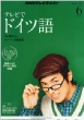 NHK�e���r �e���r�Ńh�C�c��