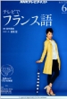 NHK�e���r �e���r�Ńt�����X��