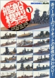 1 / 700�͑D�͌^�x�[�^�x�[�X ���f���A�[�g 2013�N 6��������