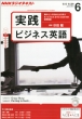 NHK���W�I ���H�r�W�l�X�p��