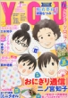 You Henshubu