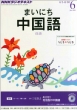 NHK���W�I �܂��ɂ�������