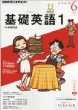 Nhk���W�I ��b�p��1 2013�N 6���� Nhk�e�L�X�g