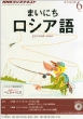 NHK���W�I �܂��ɂ����V�A��