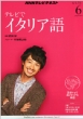 NHK�e���r �e���r�ŃC�^���A��