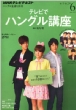 Nhk�e���r �e���r�Ńn���O���u�� 2013�N 6���� Nhk�e�L�X�g