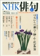 NHK�o��