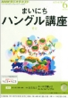 NHK���W�I �܂��ɂ��n���O���u��