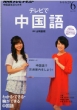 NHK�e���r �e���r�Œ�����