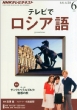 NHK�e���r �e���r�Ń��V�A��