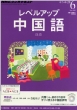 NHK���W�I ���x���A�b�v������