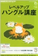 NHK���W�I ���x���A�b�v�n���O���u��