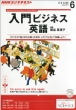 NHK���W�I����r�W�l�X�p��
