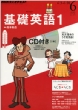 NHK���W�I��b�p�� 1