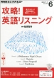 NHK���W�I �U��!�p�ꃊ�X�j���O