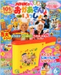 Nhk�̂���������Ƃ������� 2013�N 6����