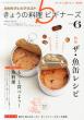 NHK ���傤�̗����r�M�i�[�Y