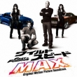 Fast & Furious -Original Motion Picture Soundtrack