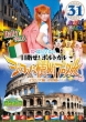 Rokemitsu The World Sakura Inagaki Saki No Mezase!Portugal Europa Oudan Blog Tabi 31 Italia Hen 3