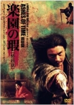 Ashes Of Time Redux